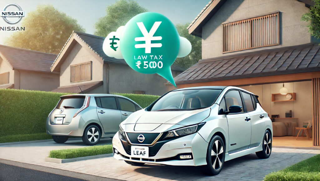 リーフ 自動車税 6500円の理由とは