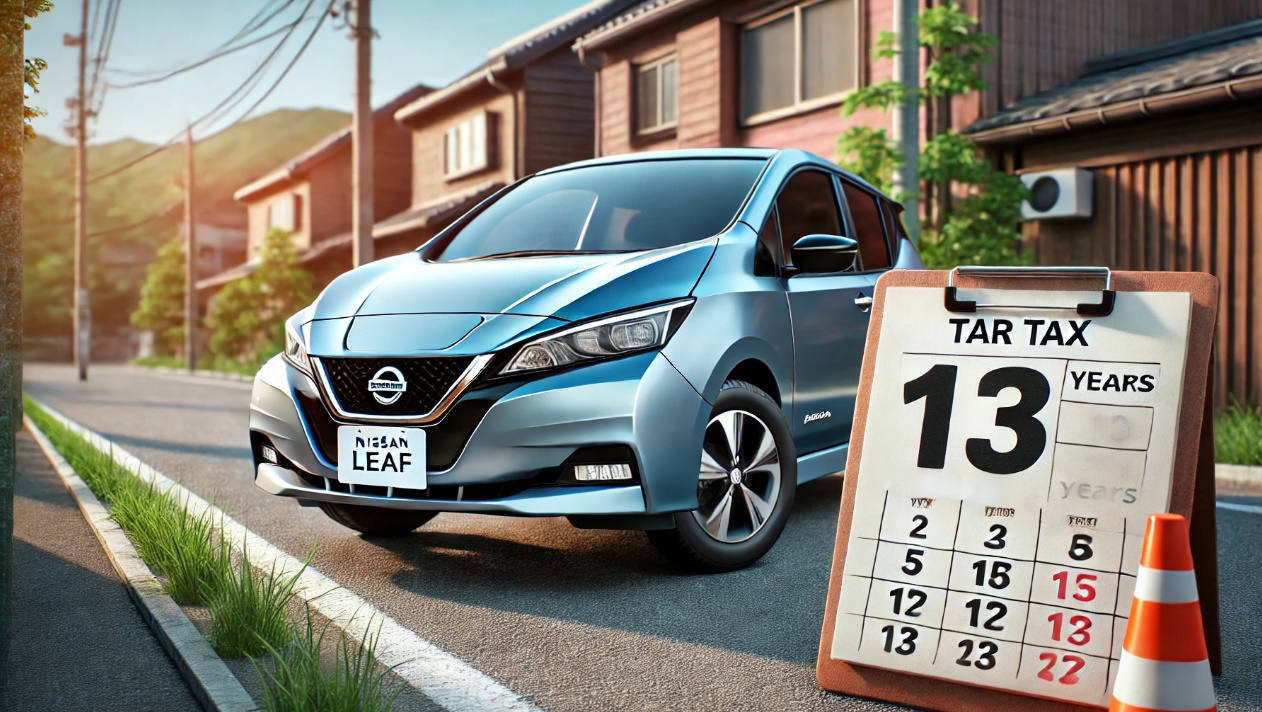 日産 リーフ 税金 いくらか調査！13年超の増税にも注意